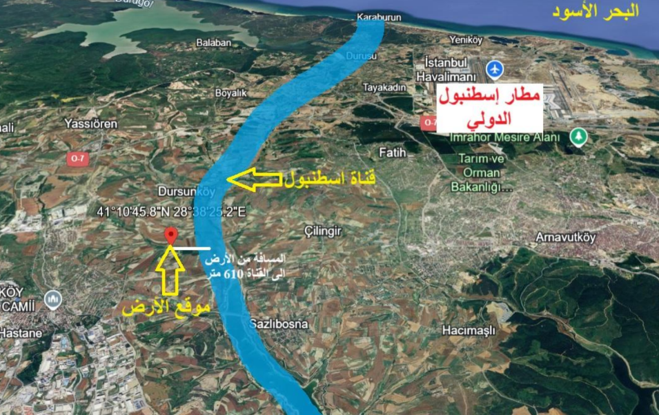 ارض في  دورسون كوي – ارناؤوط كوي