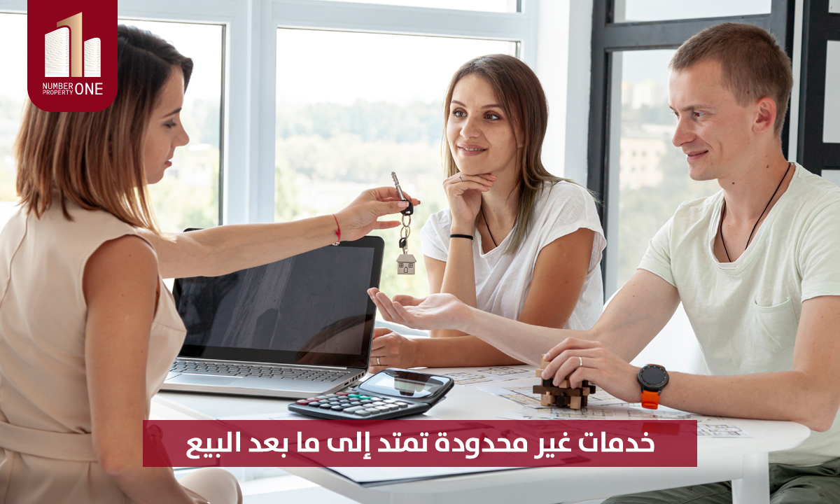 خدمات غير محدودة تمتد إلى ما بعد البيع