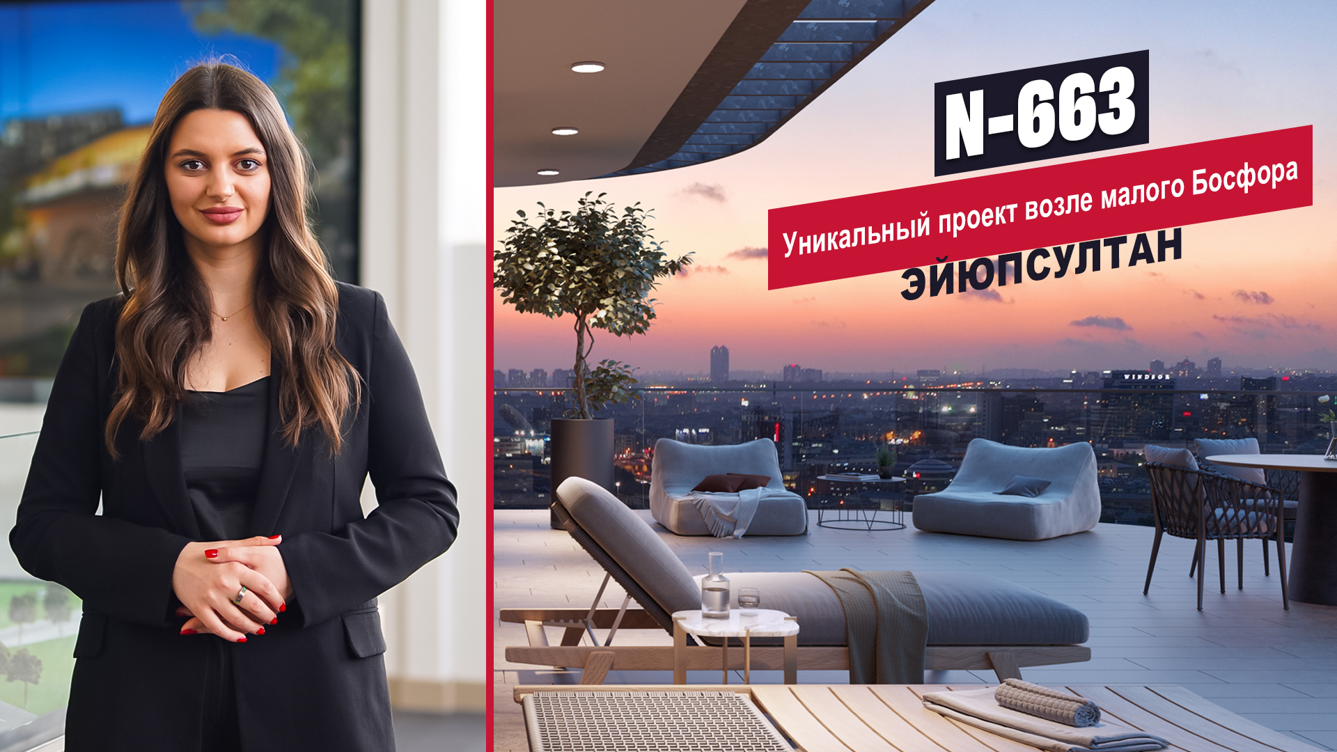 Лучший инвестиционный проект возле малого Босфора