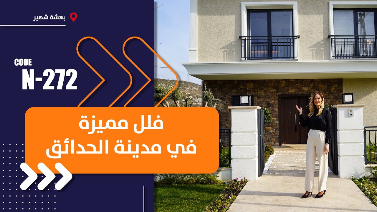 مشروع فلل استثمارية حديثة قيد الإنشاء في منطقة بهشة شهير في اسطنبول الأوروبية || ميزة الأقساط